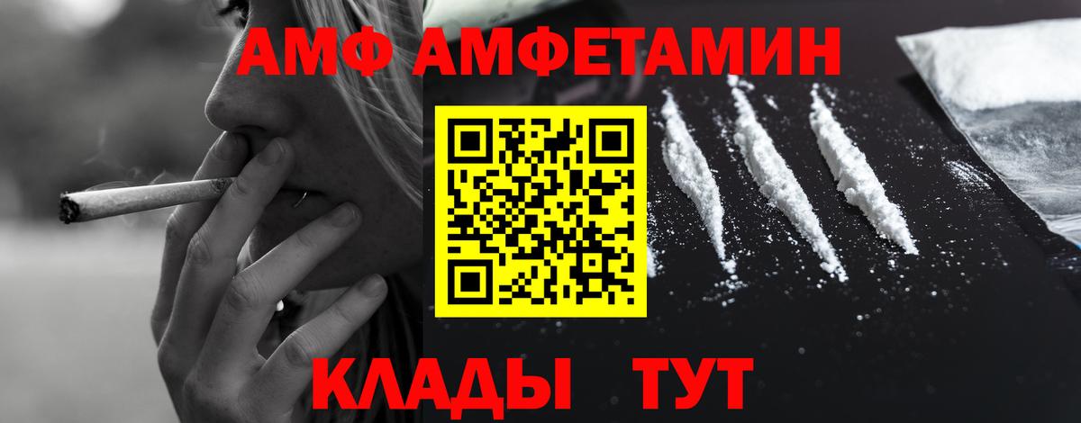 Amphetamine  Амфетамин 98%  Вход с VPN  Севастополь 