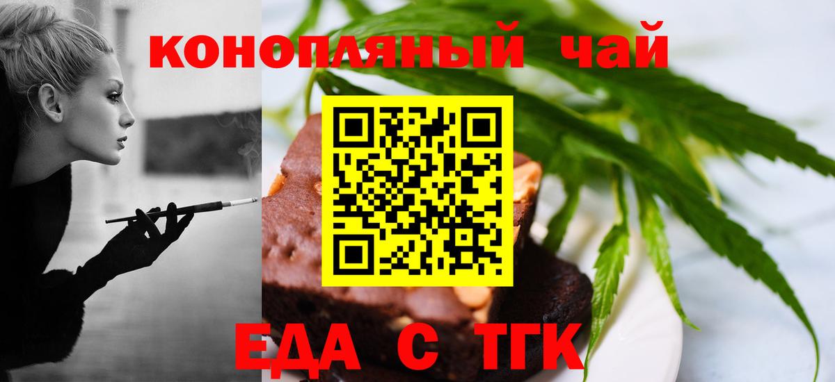 Севастополь  Cannafood марихуана  Вход с VPN 