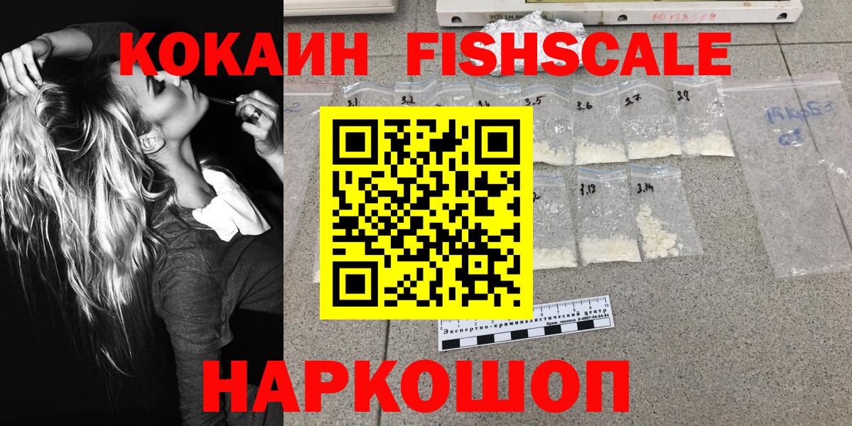 COCAIN Перу Севастополь