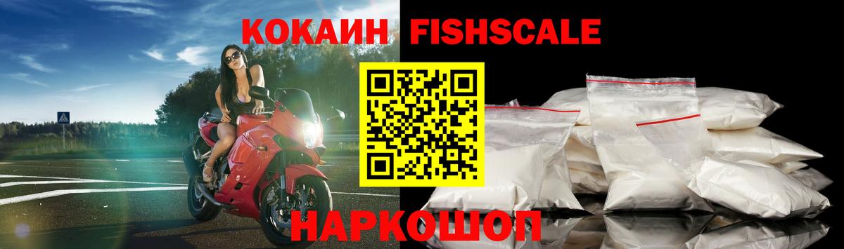 Cocaine  Кокаин 99%  Севастополь  Вход с VPN  Кокаин Эквадор 