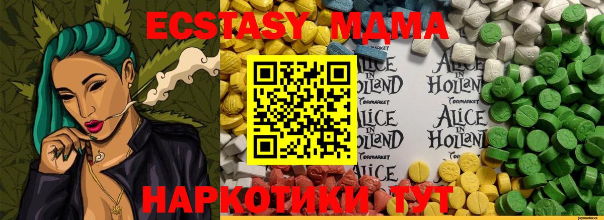 Ecstasy Cube Севастополь