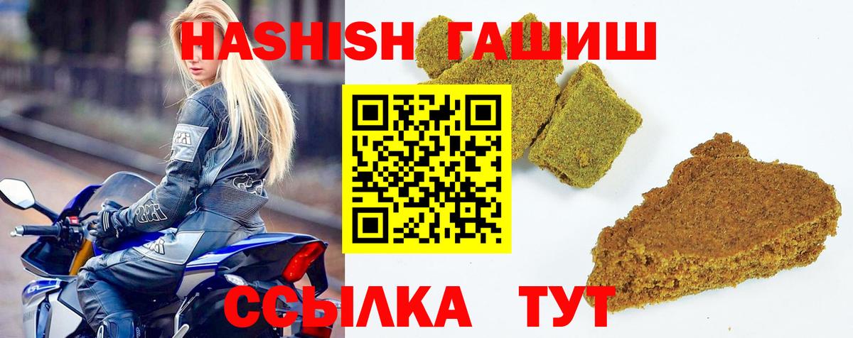 Севастополь  Гашиш  ГАШ Cannabis  Вход с VPN  дарнет шоп  Гашиш хэш 