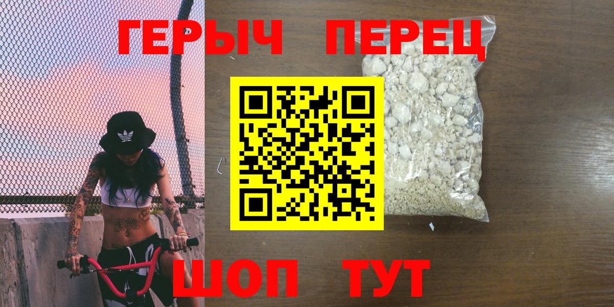ГЕРОИН хмурый Севастополь