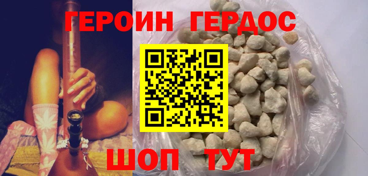 Севастополь  Героин афганец  Вход с VPN 