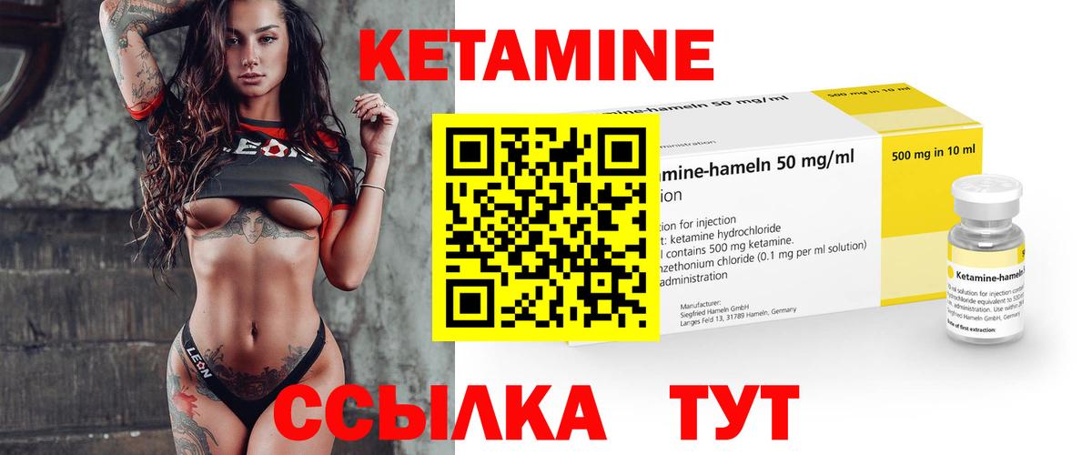 Кетамин VHQ  Вход с VPN  Севастополь 