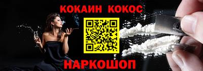 COCAINE Моздок