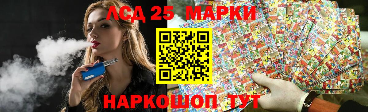 Севастополь  LSD-25 экстази кислота  Вход с VPN  LSD-25 экстази кислота 