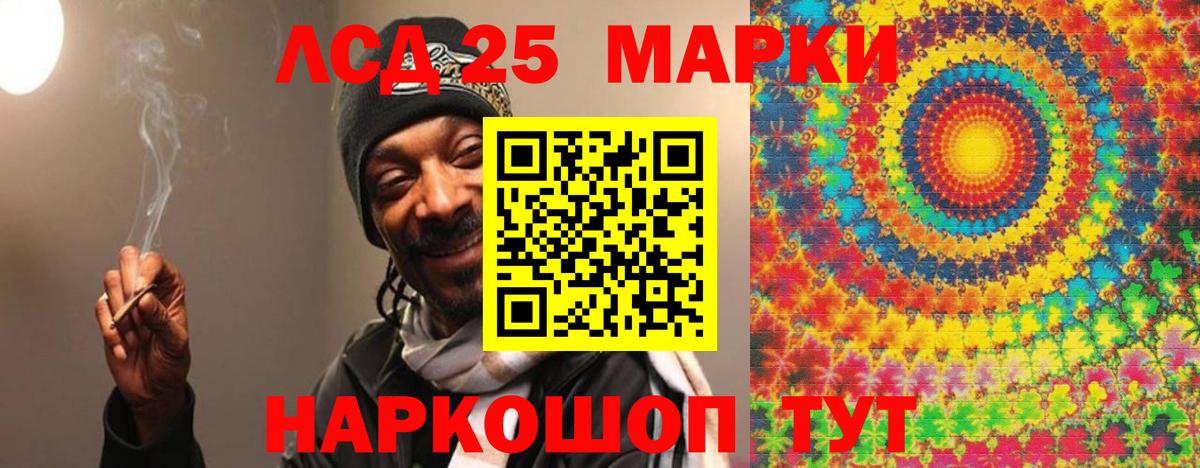 Лсд 25 экстази кислота Севастополь