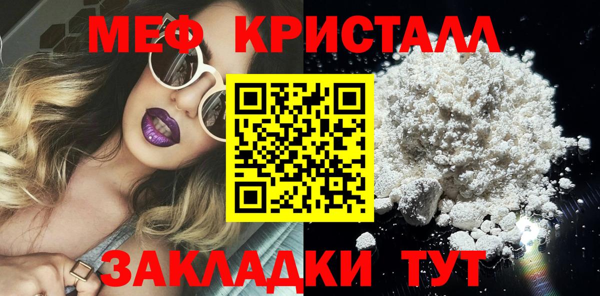 Меф мяу мяу мука Севастополь