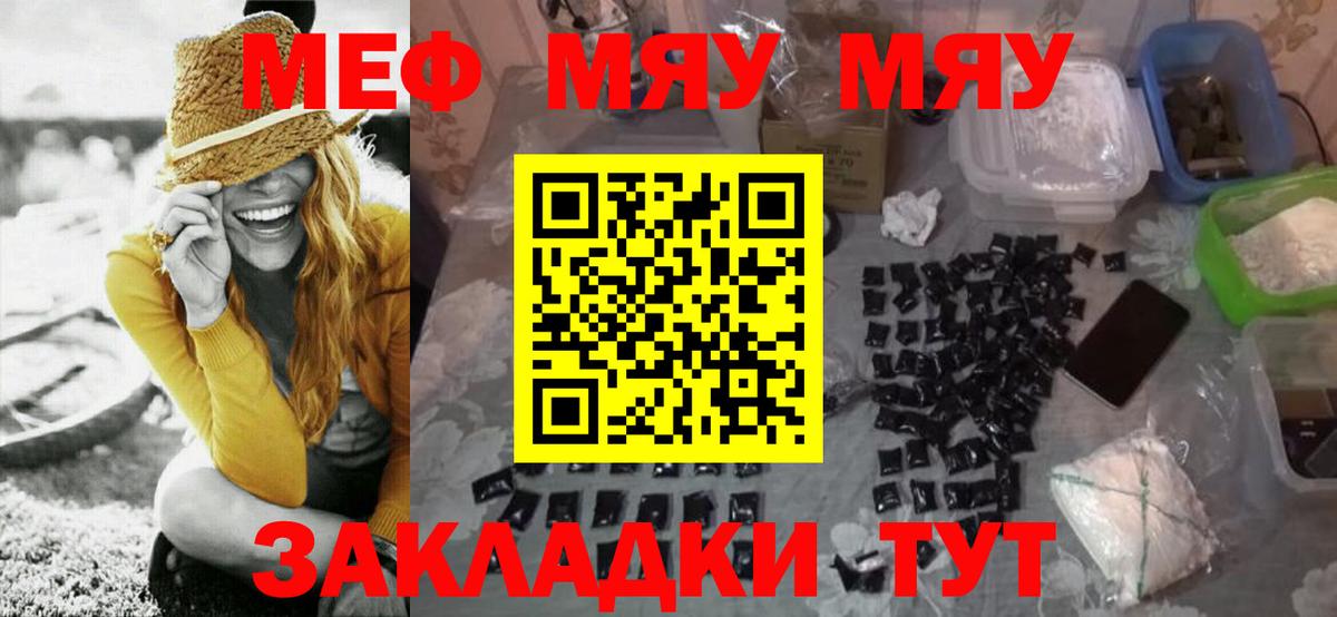 Меф  Вход с VPN  МЕФ кристаллы  Севастополь  Меф 4 MMC 