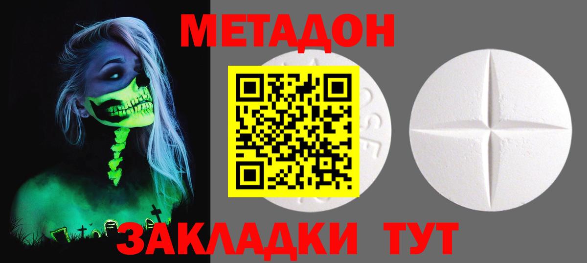 МЕТАДОН белоснежный  Вход с VPN  МЕТАДОН мёд  Севастополь 