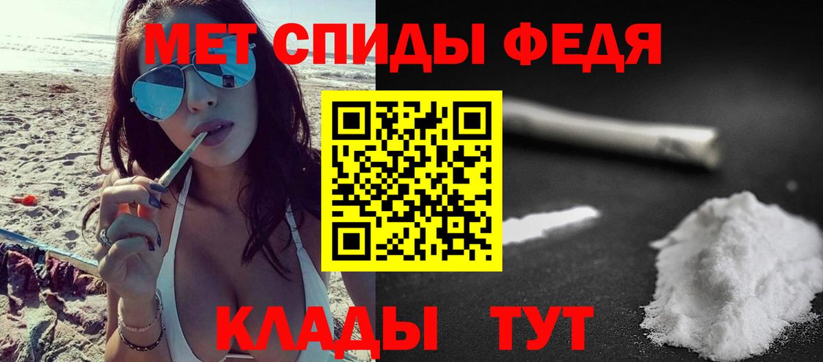 МЕТАМФЕТАМИН мет Севастополь