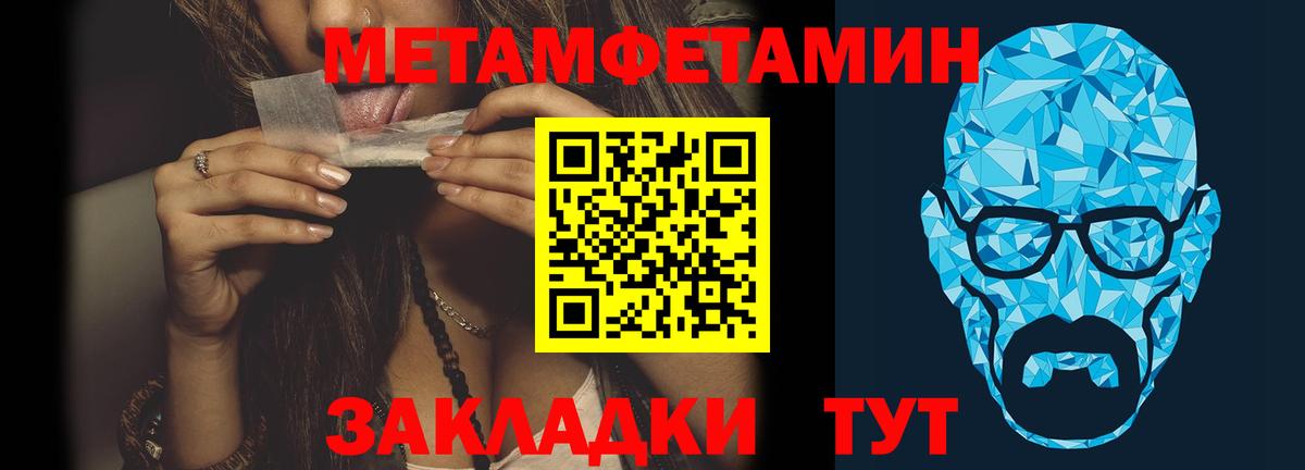 Севастополь  Метамфетамин  Вход с VPN  МЕТАМФЕТАМИН Methamphetamine 