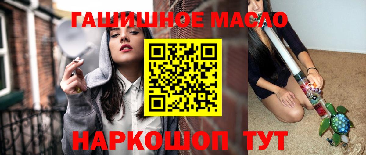 Севастополь  Дистиллят ТГК Wax  ТГК THC oil  Вход с VPN 