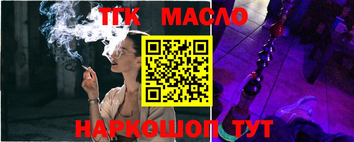 Дистиллят ТГК вейп с тгк Севастополь