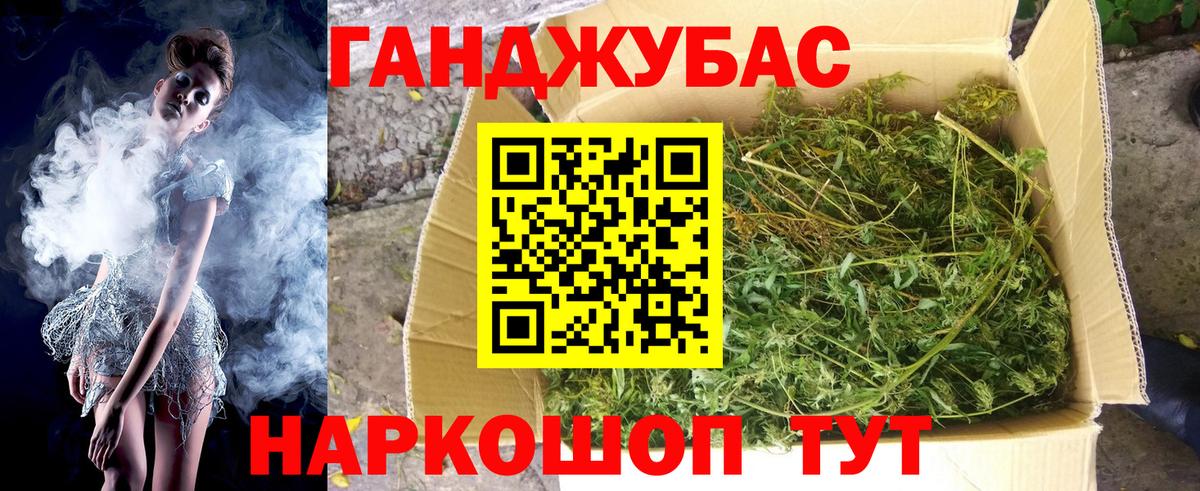 Канабис индика Севастополь